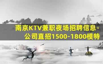 忻州酒吧招聘