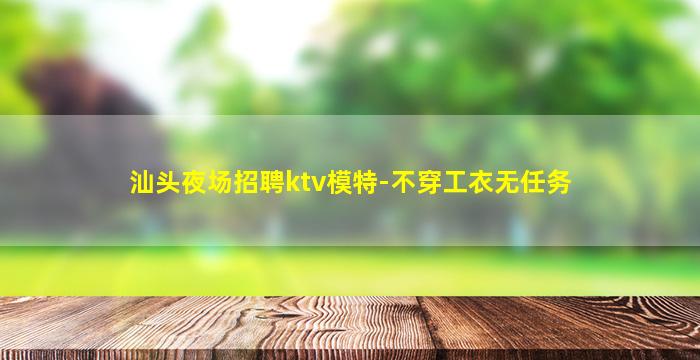 辽阳KTV招聘
